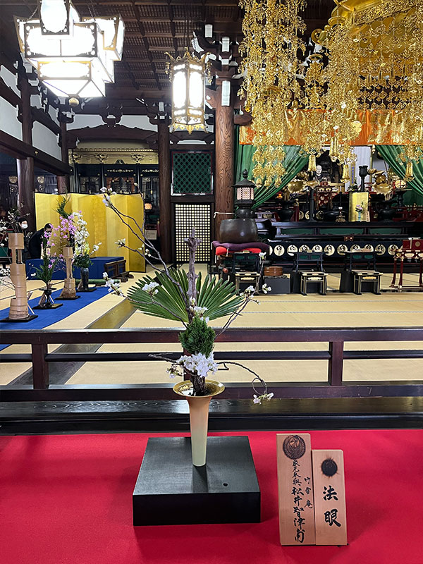 2023年　華道本能寺いけばな展