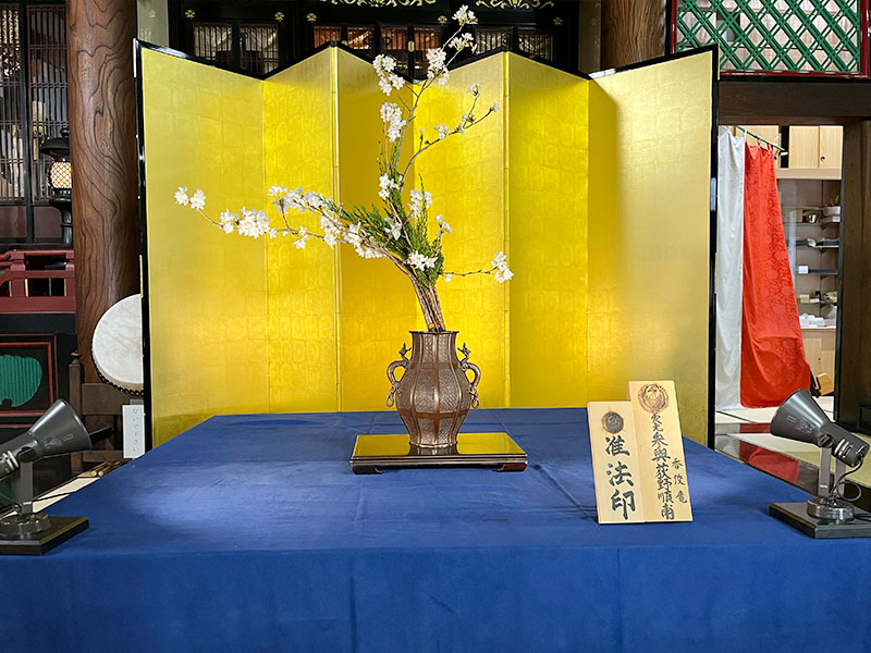 2024年　華道本能寺いけばな展