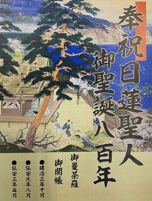 本能寺と法華文化