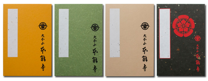 本能寺の御朱印帳