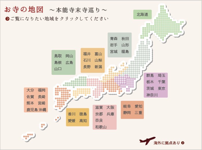 お寺の地図