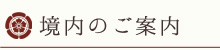 本能寺について