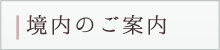 お知らせ　2015年