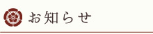 本能寺について